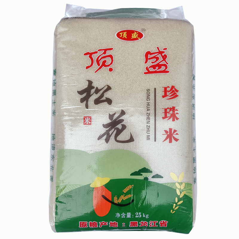 松花珍珠米