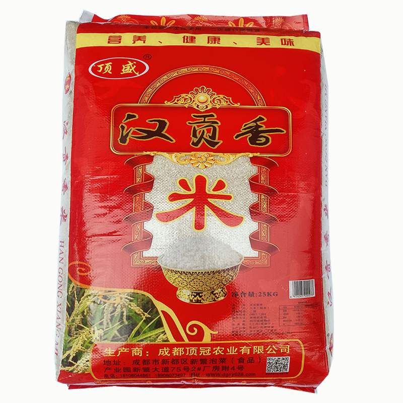 顶盛汉贡香米