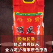 顶盛御贡长粒香米